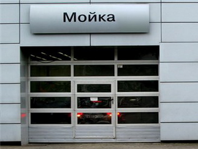 Ворота для автомоек